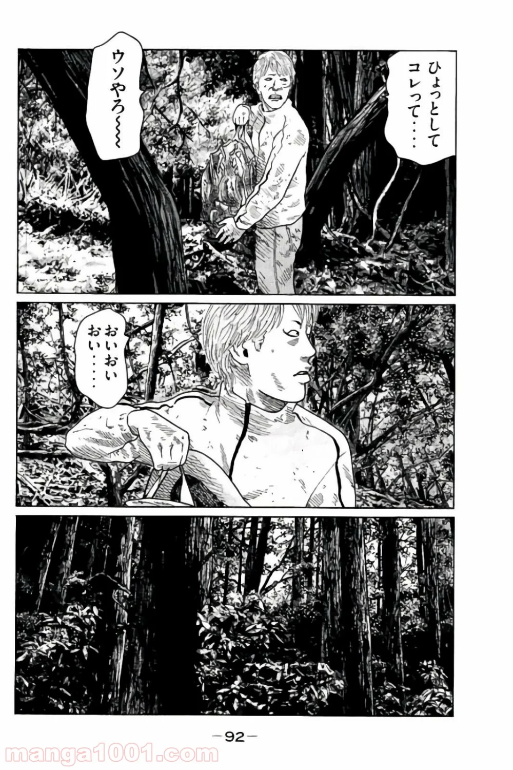 ザ・ファブル - 第79話 - Page 16