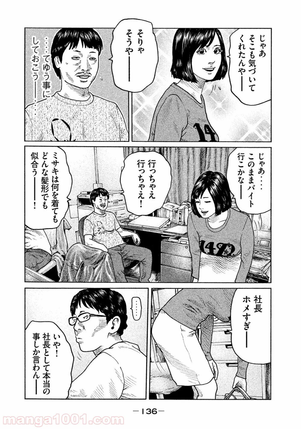 ザ・ファブル 第93話 - Page 4