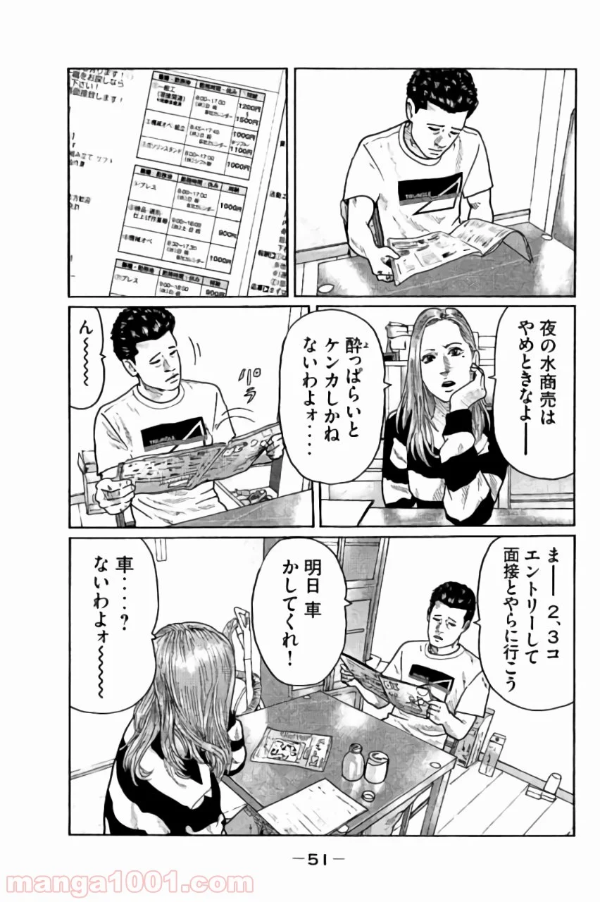 ザ・ファブル 第22話 - Page 13