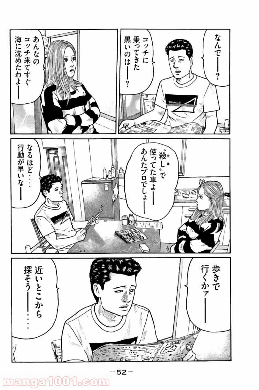 ザ・ファブル 第22話 - Page 14