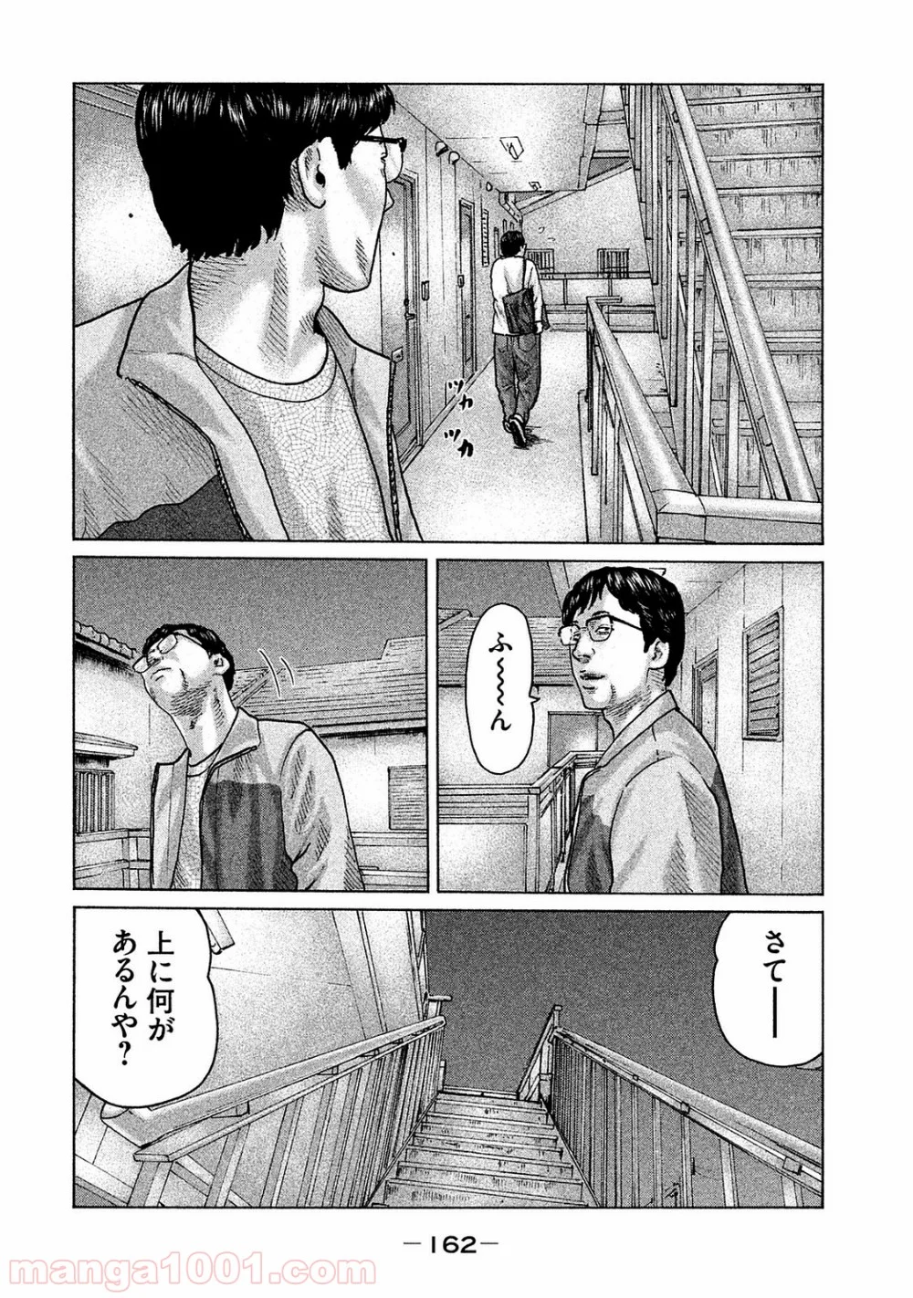 ザ・ファブル - 第94話 - Page 12