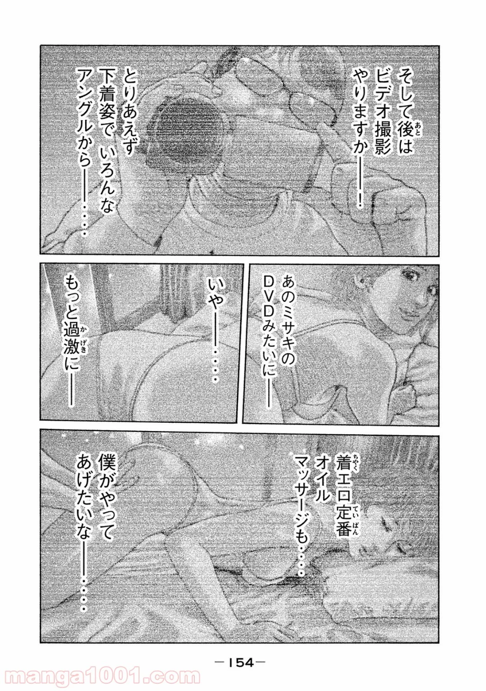 ザ・ファブル 第94話 - Page 4