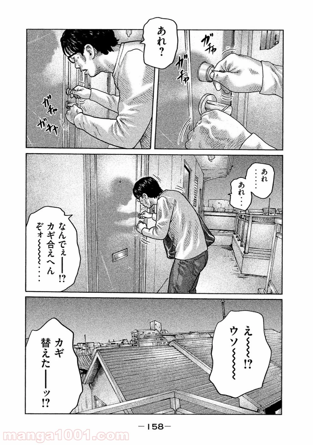 ザ・ファブル - 第94話 - Page 8