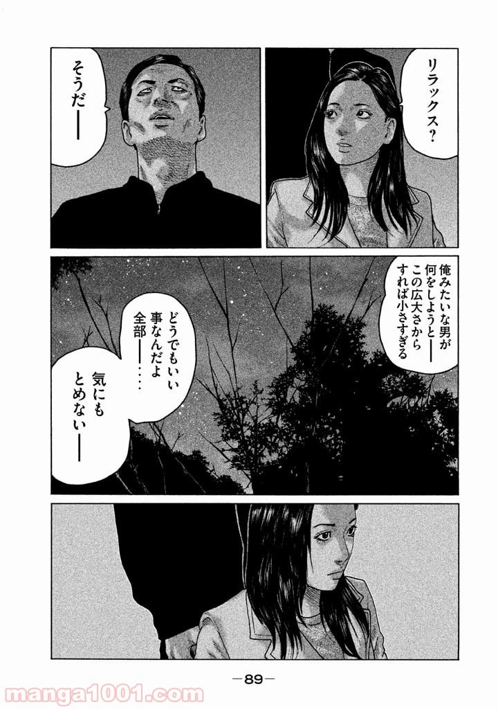 ザ・ファブル 第123話 - Page 13