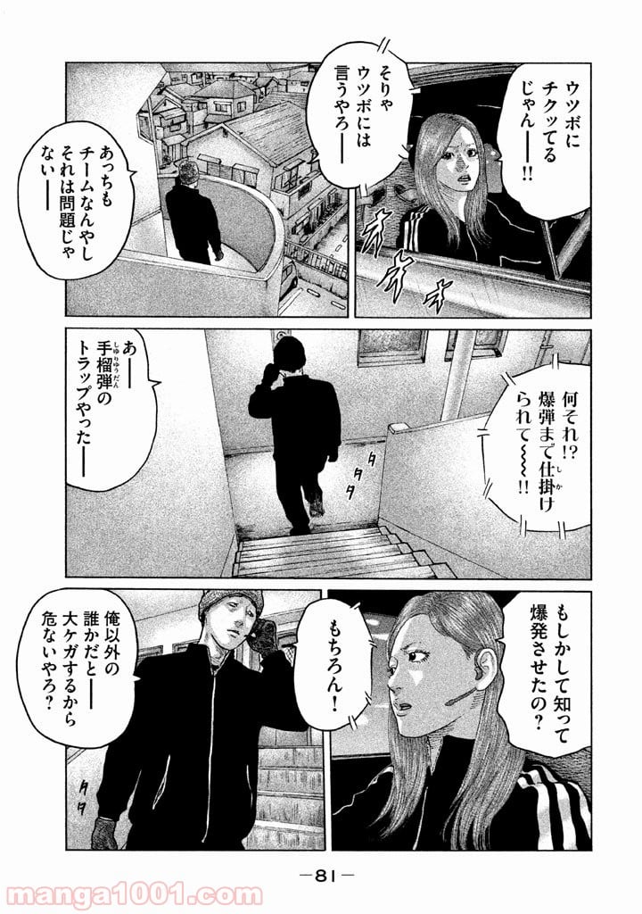 ザ・ファブル - 第123話 - Page 5