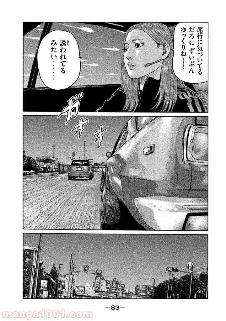 ザ・ファブル - 第123話 - Page 7