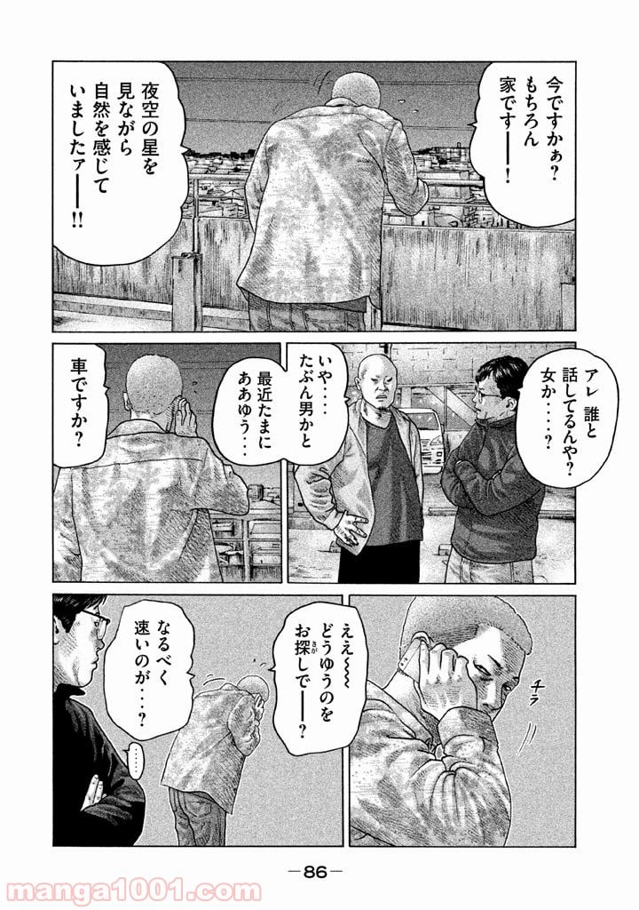 ザ・ファブル 第123話 - Page 10