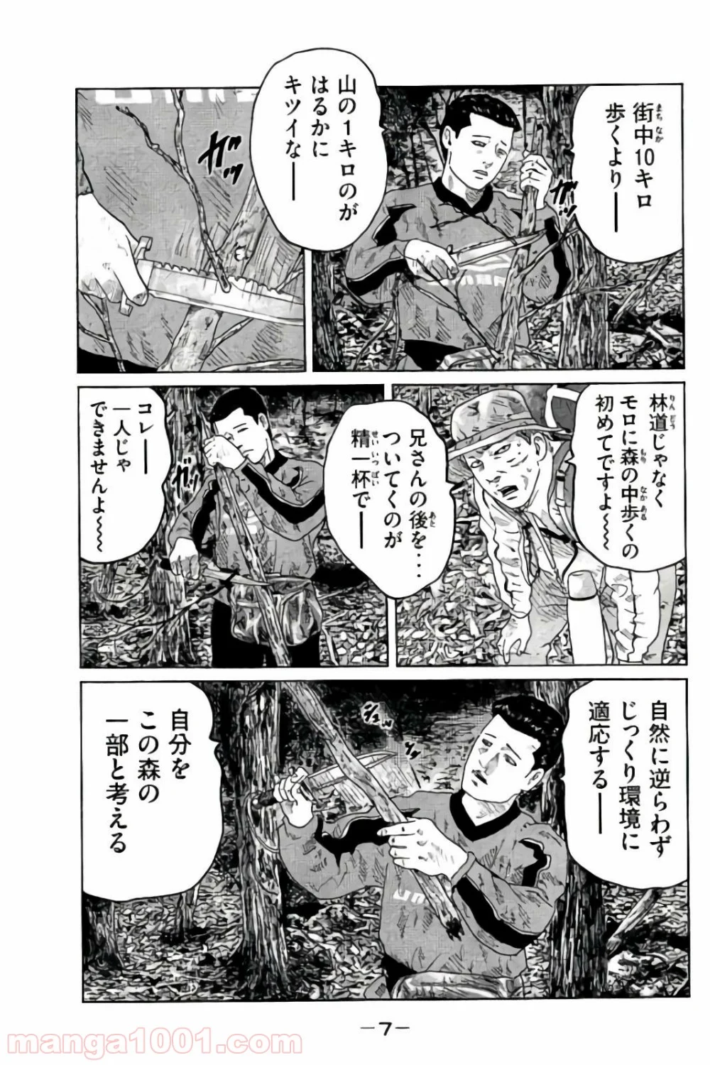 ザ・ファブル 第75話 - Page 6