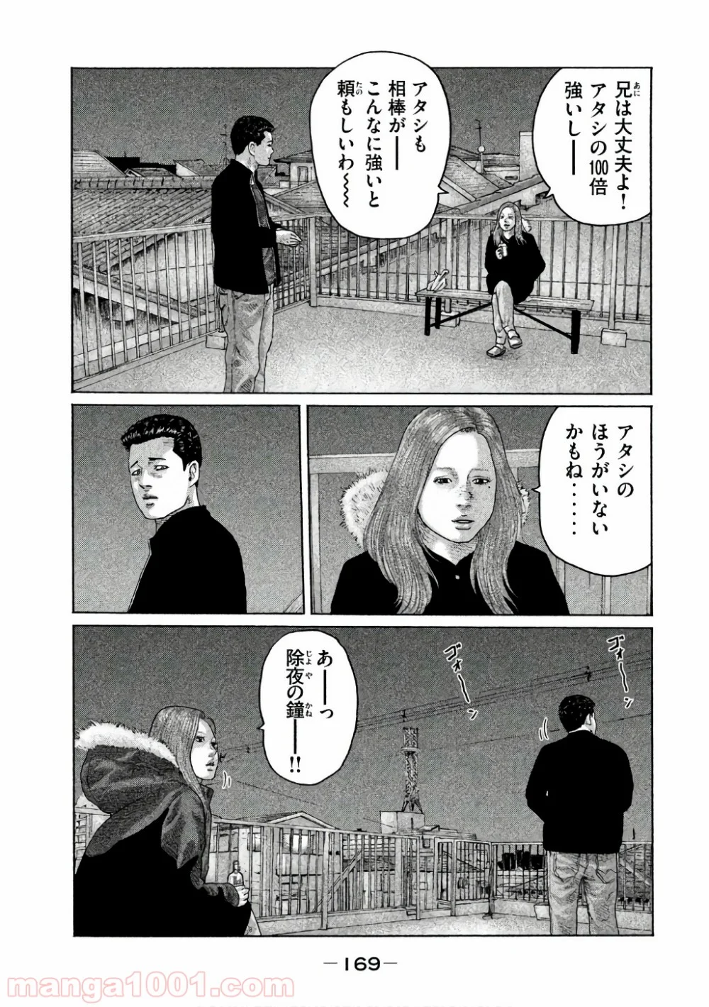 ザ・ファブル - 第149話 - Page 18