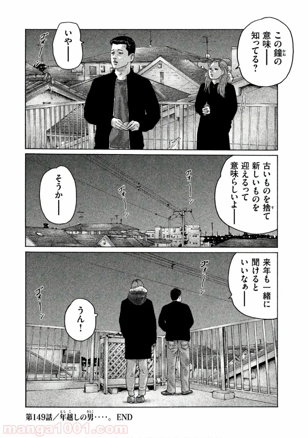 ザ・ファブル - 第149話 - Page 19