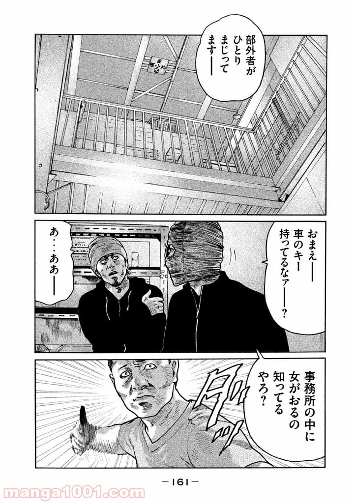 ザ・ファブル 第61話 - Page 13