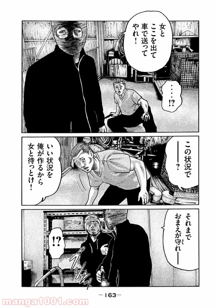 ザ・ファブル - 第61話 - Page 15