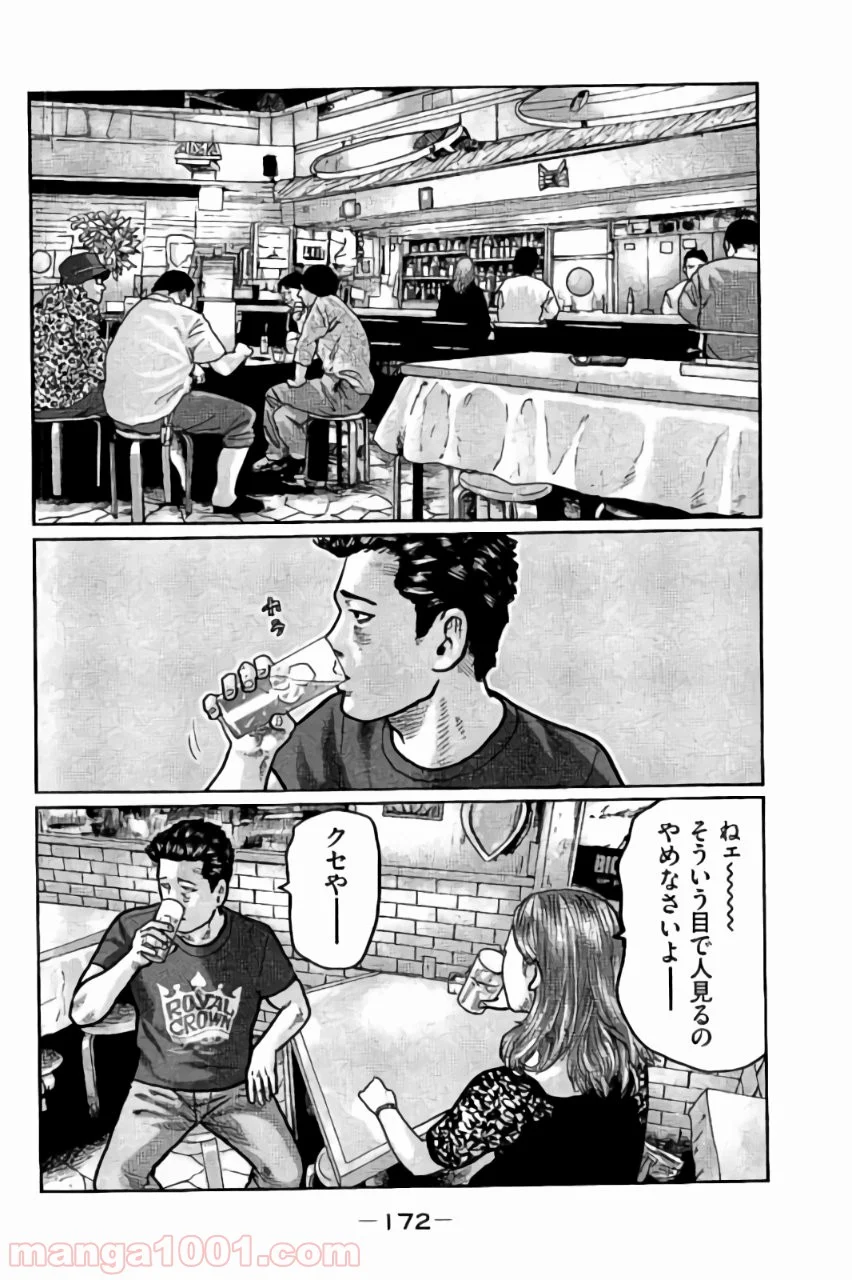 ザ・ファブル 第7話 - Page 2