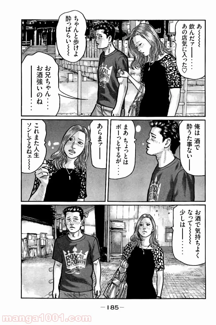 ザ・ファブル - 第7話 - Page 15