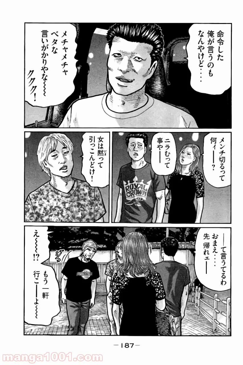 ザ・ファブル - 第7話 - Page 17