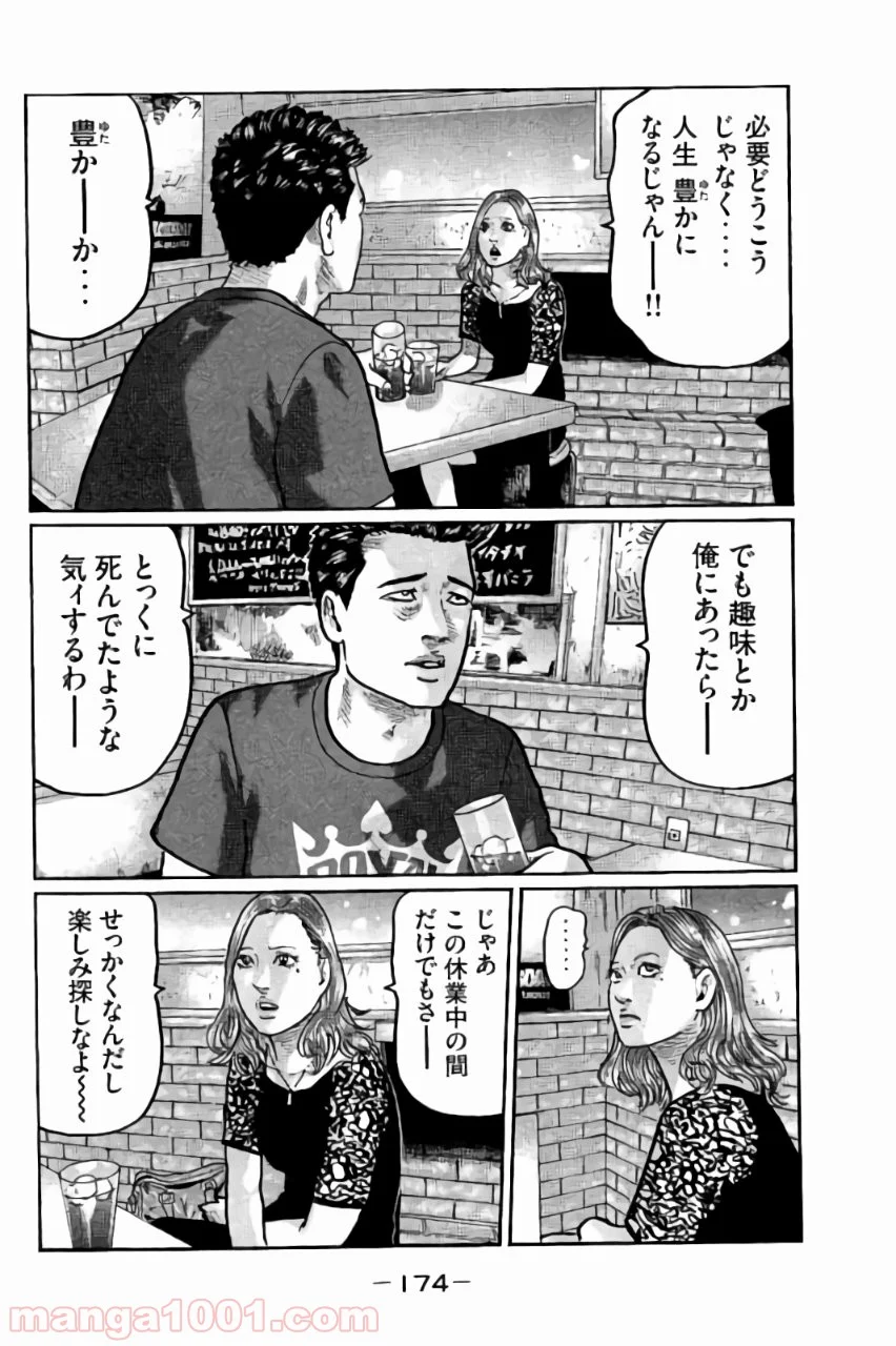 ザ・ファブル 第7話 - Page 4