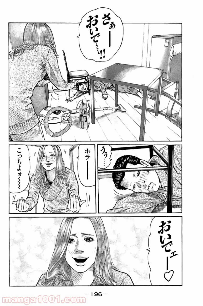 ザ・ファブル - 第19話 - Page 8