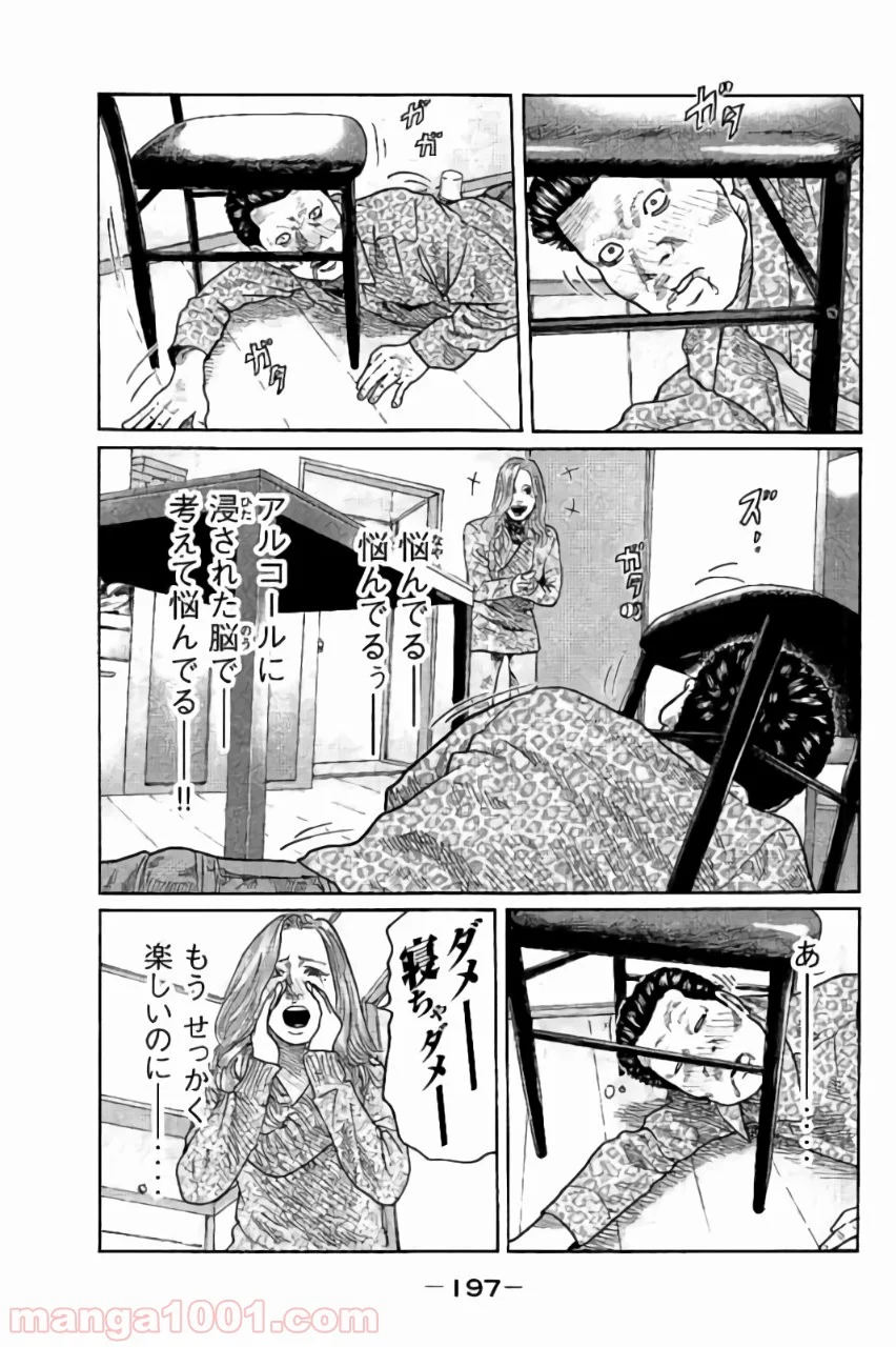 ザ・ファブル - 第19話 - Page 9