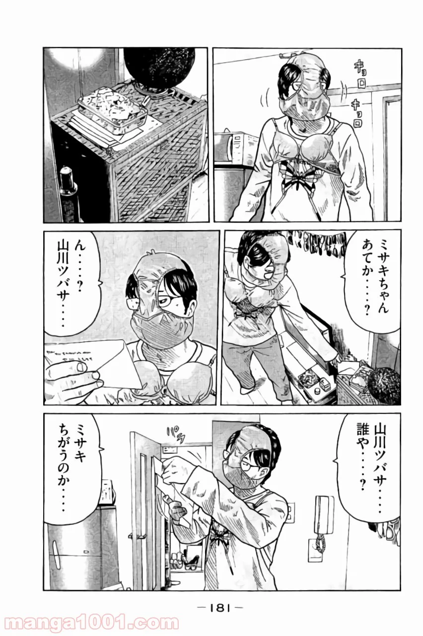 ザ・ファブル 第29話 - Page 13