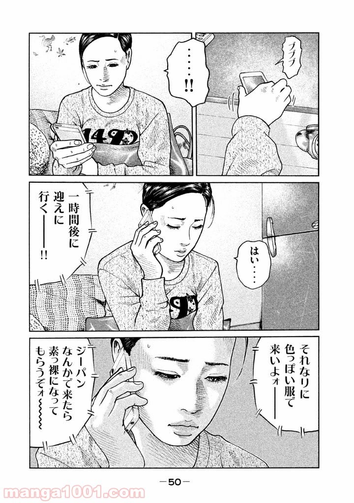 ザ・ファブル - 第55話 - Page 12