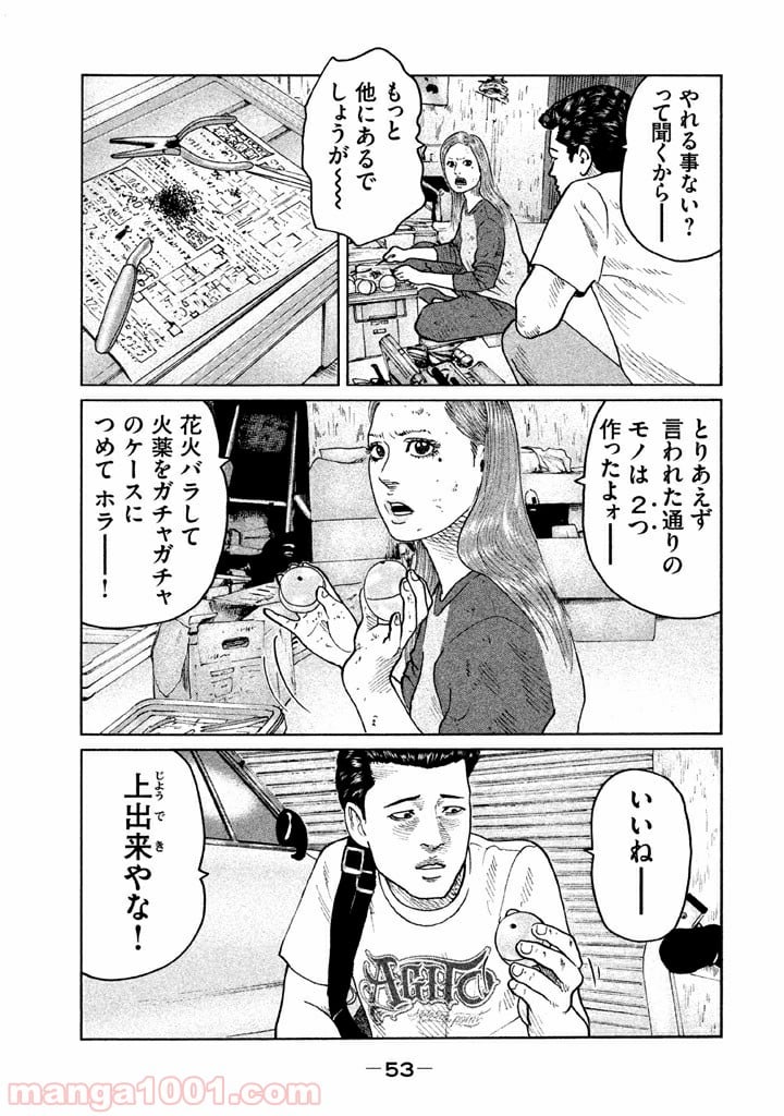 ザ・ファブル 第55話 - Page 15