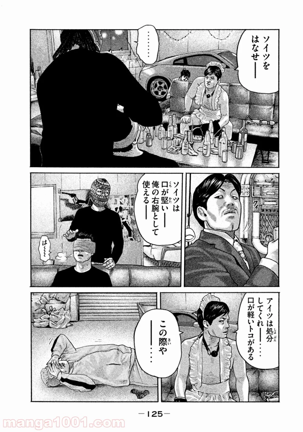 ザ・ファブル - 第169話 - Page 13