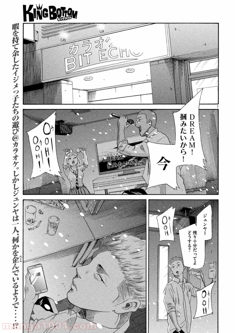 ザ・ファブル - 第190話 - Page 19