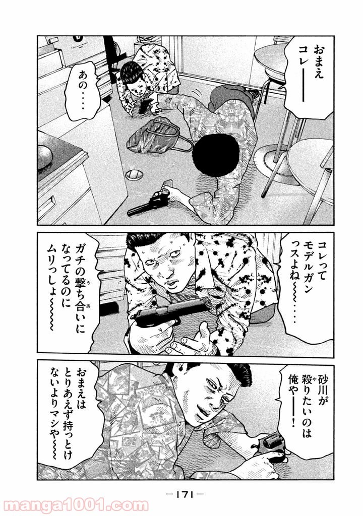 ザ・ファブル 第62話 - Page 5