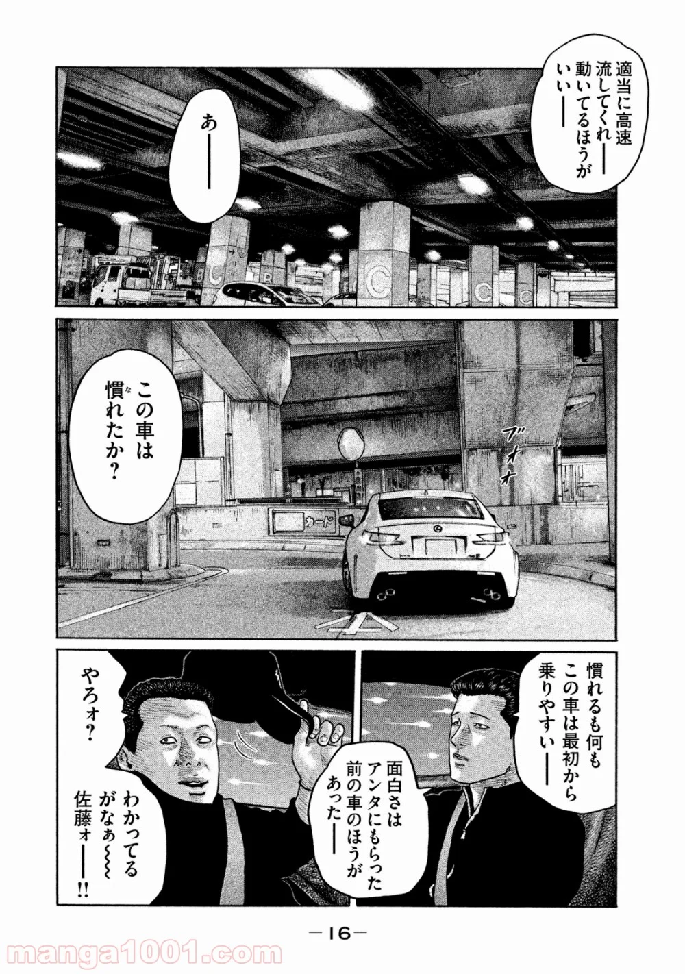 ザ・ファブル 第163話 - Page 15