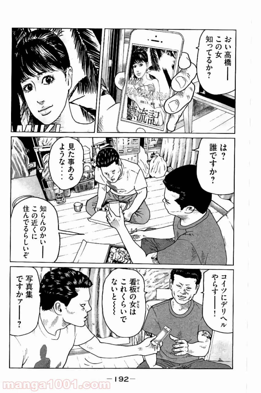 ザ・ファブル - 第41話 - Page 7