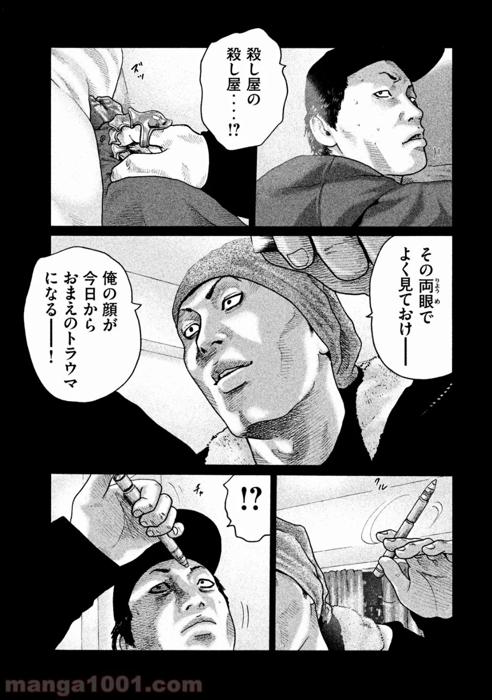 ザ・ファブル 第156話 - Page 13