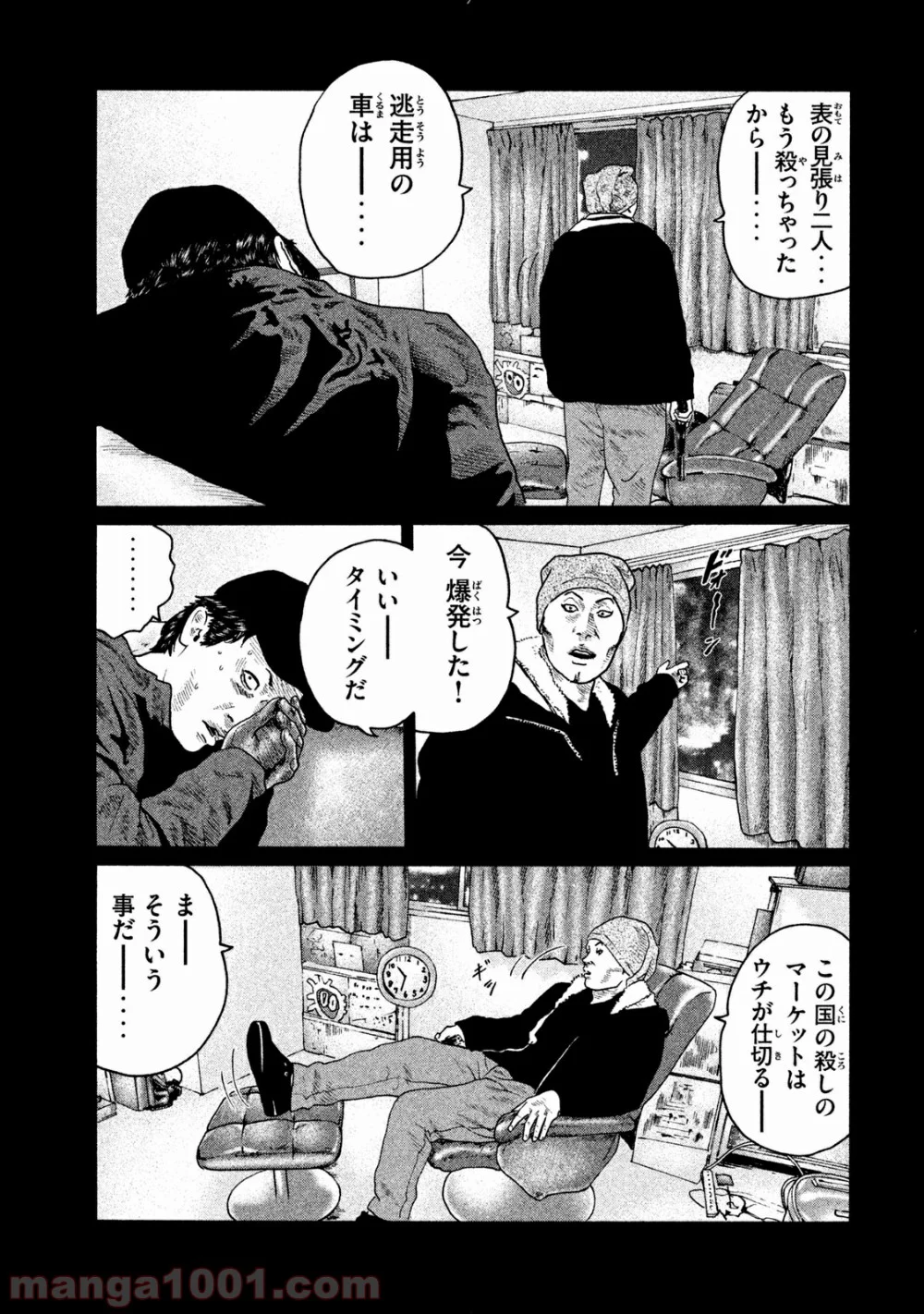 ザ・ファブル - 第156話 - Page 15