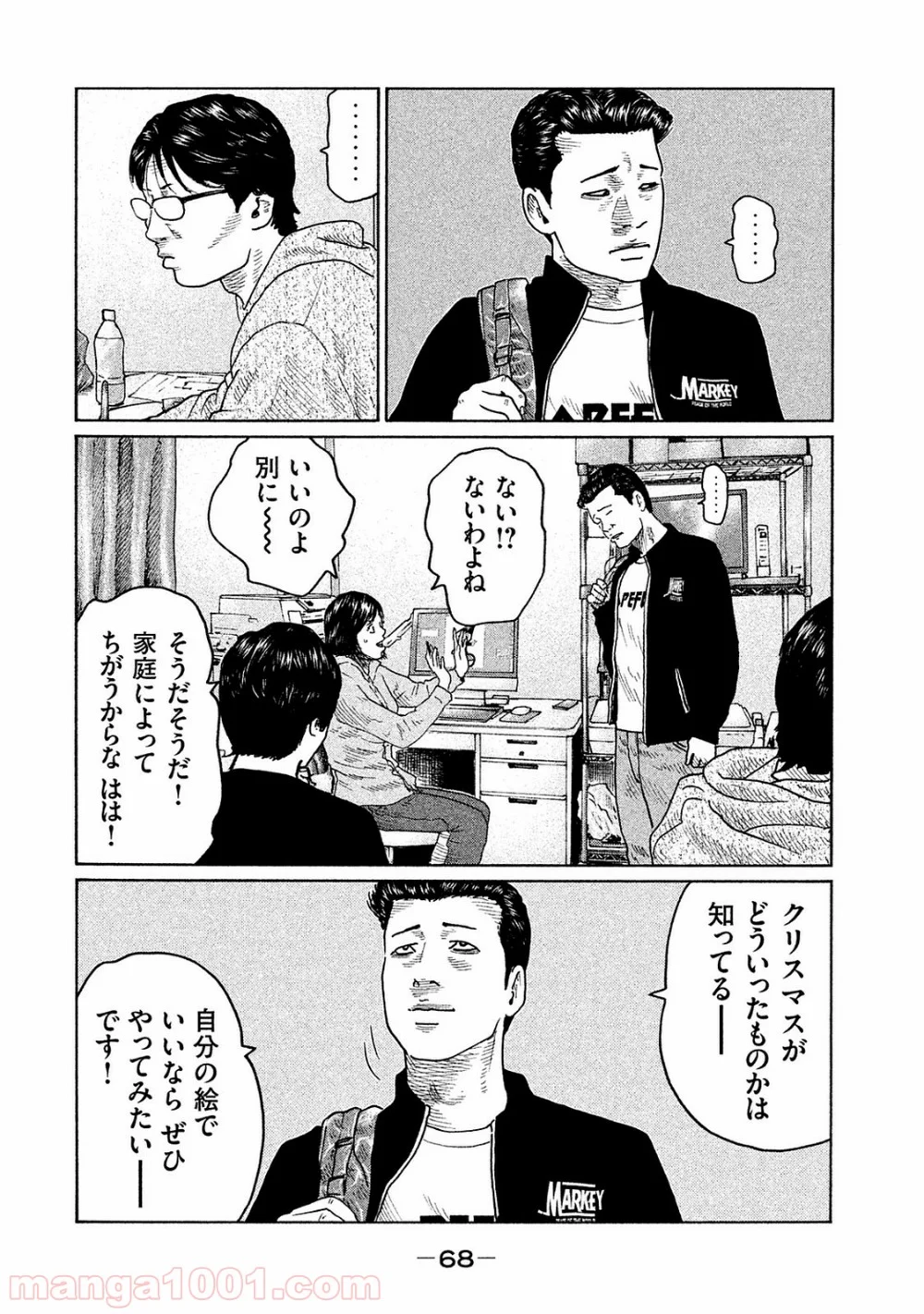 ザ・ファブル 第100話 - Page 12