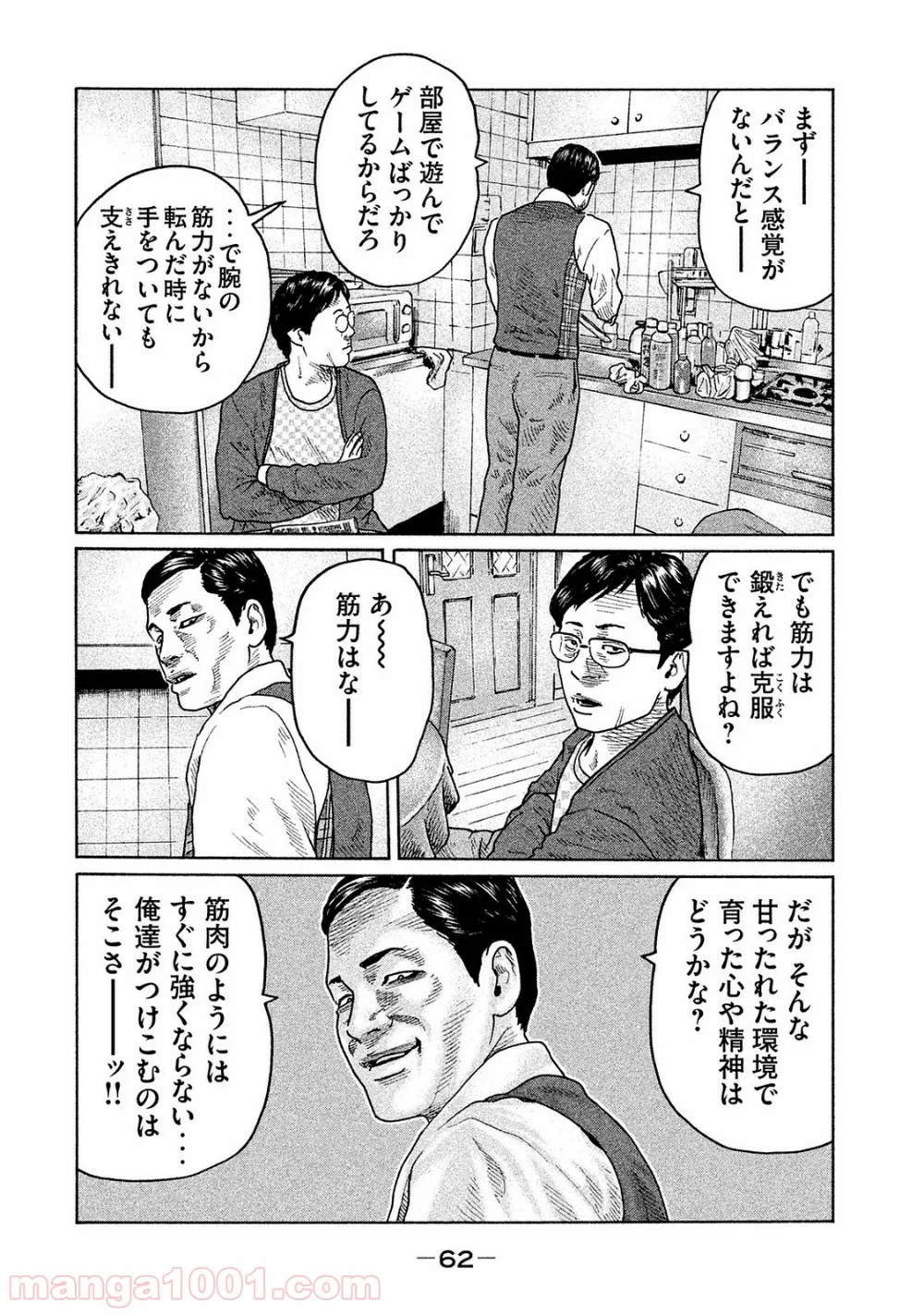 ザ・ファブル 第100話 - Page 6