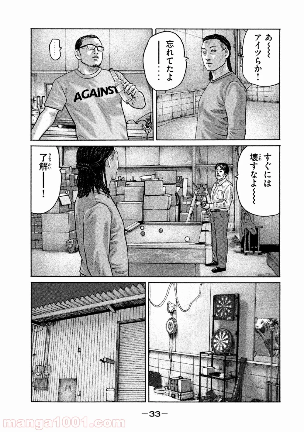 ザ・ファブル 第175話 - Page 13