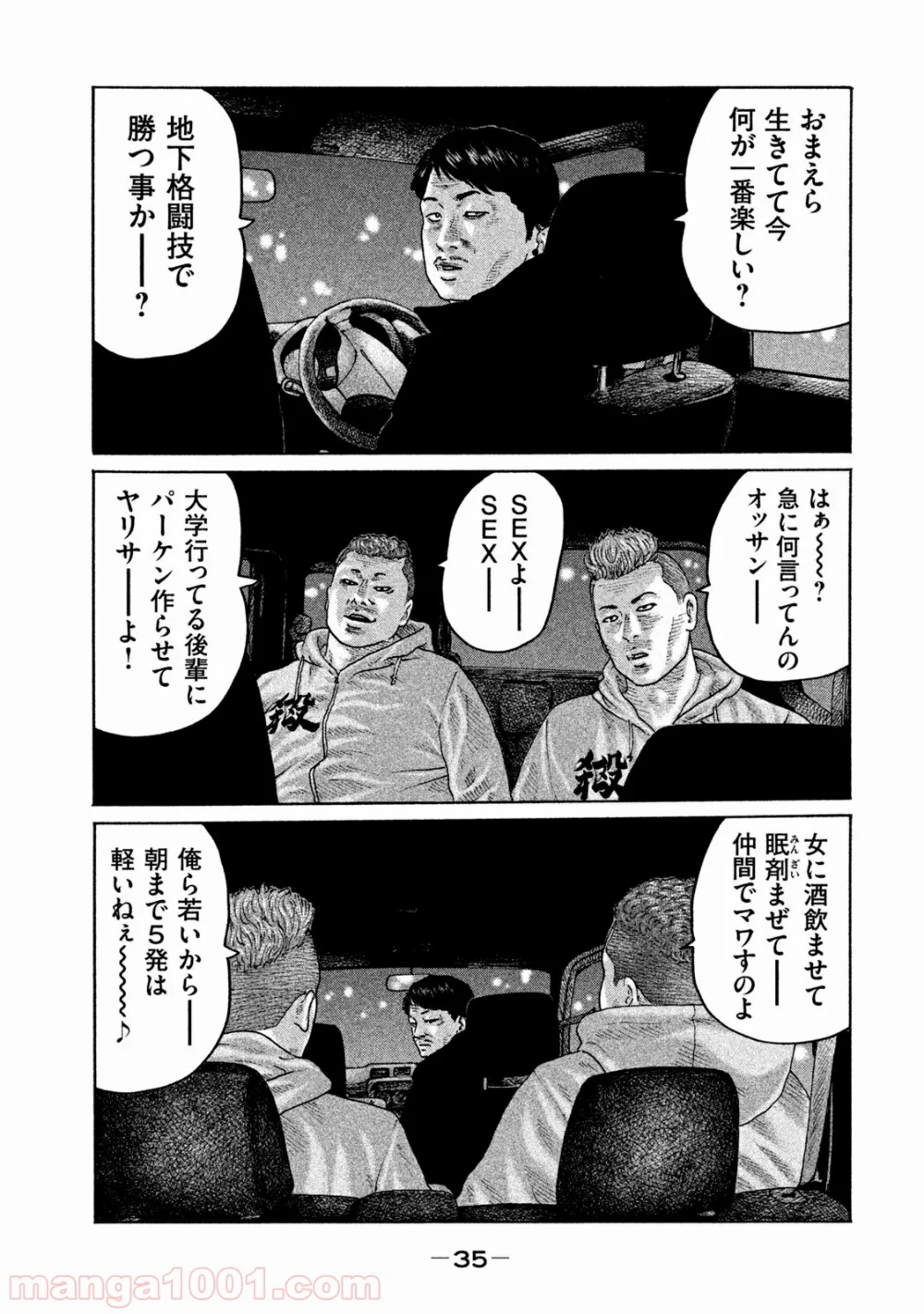 ザ・ファブル 第175話 - Page 15