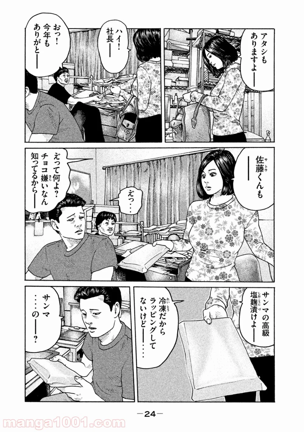 ザ・ファブル - 第175話 - Page 4