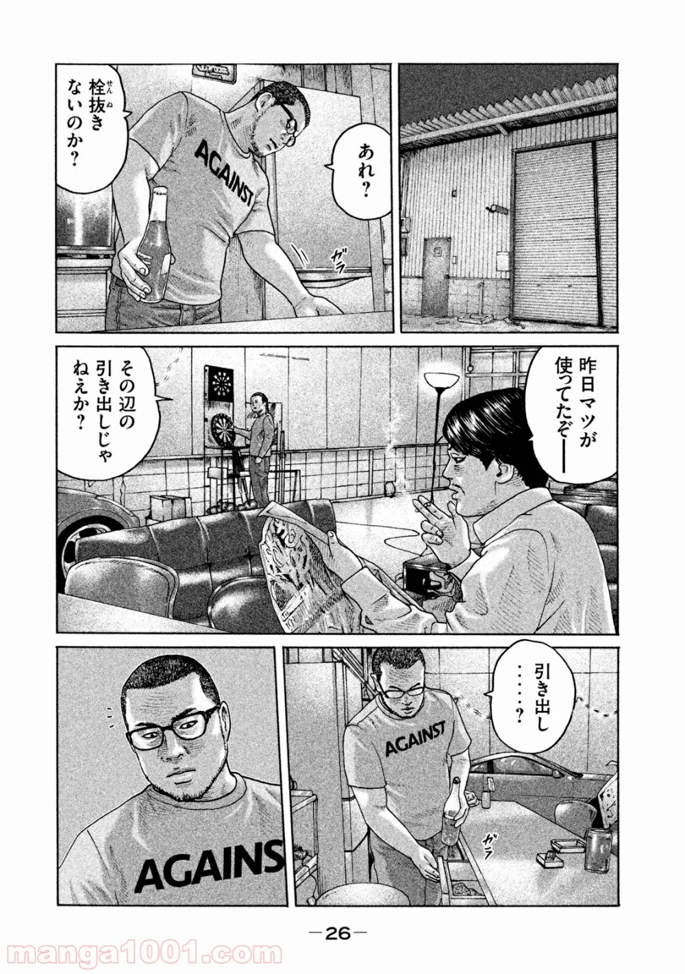 ザ・ファブル 第175話 - Page 6