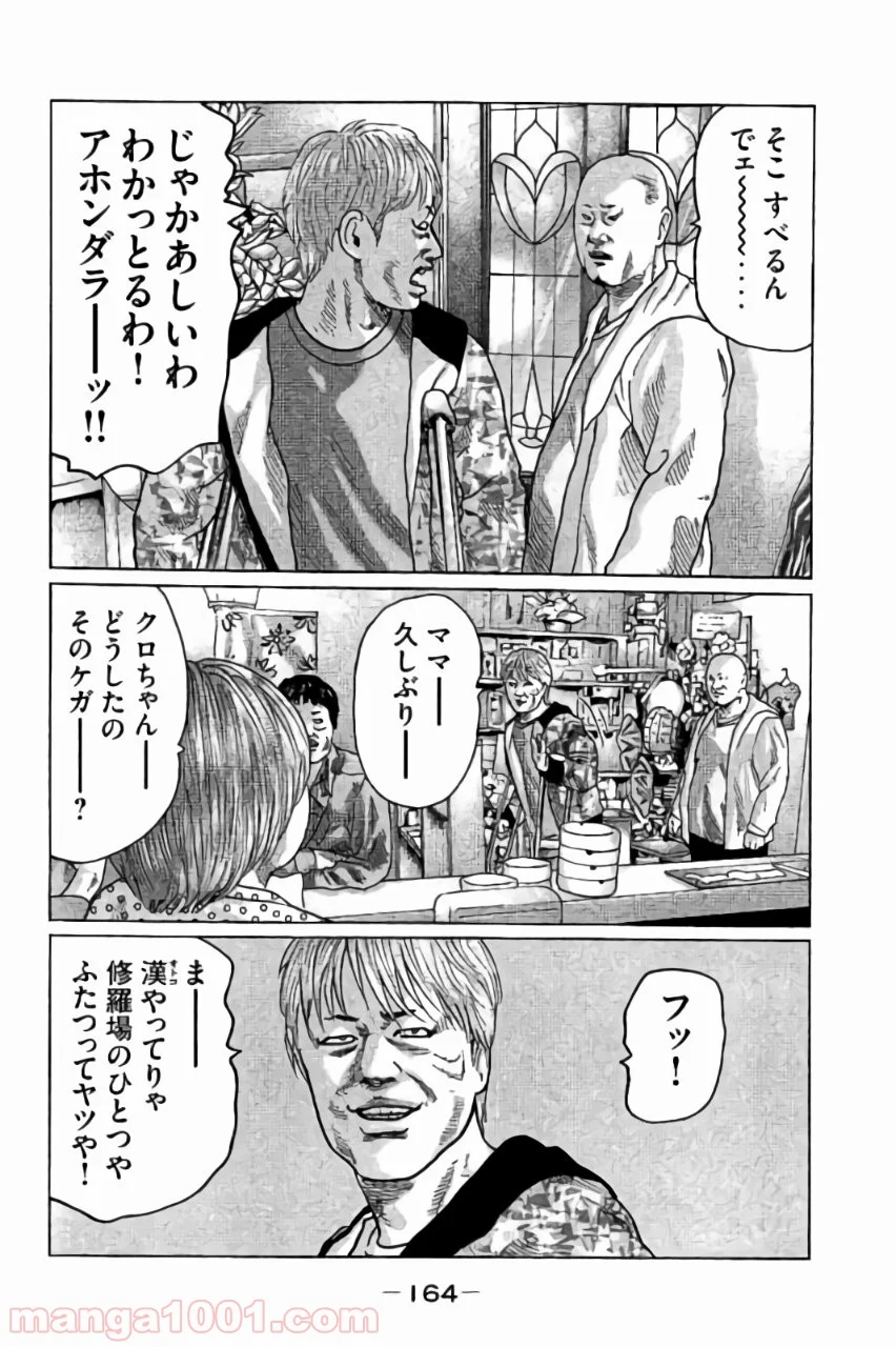 ザ・ファブル - 第28話 - Page 14