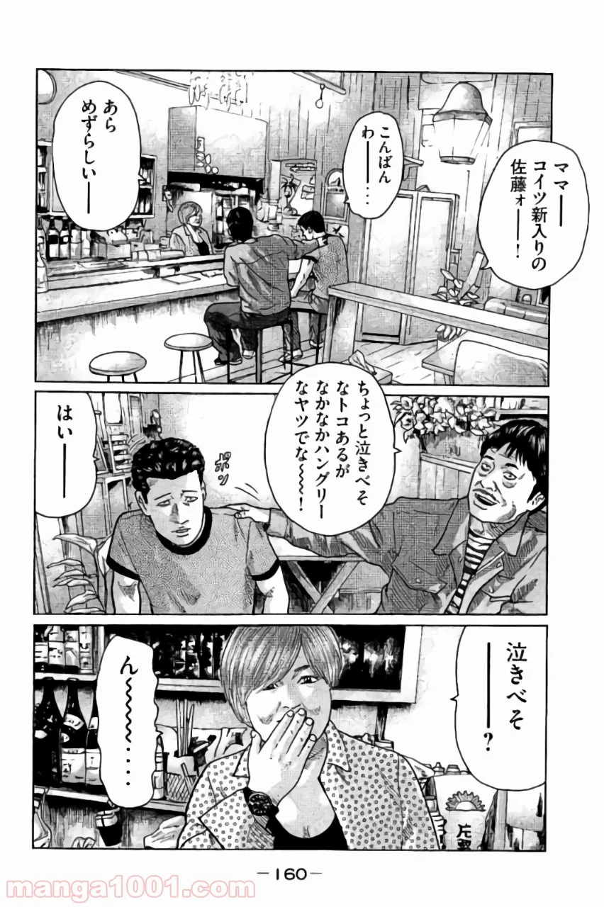 ザ・ファブル 第28話 - Page 10