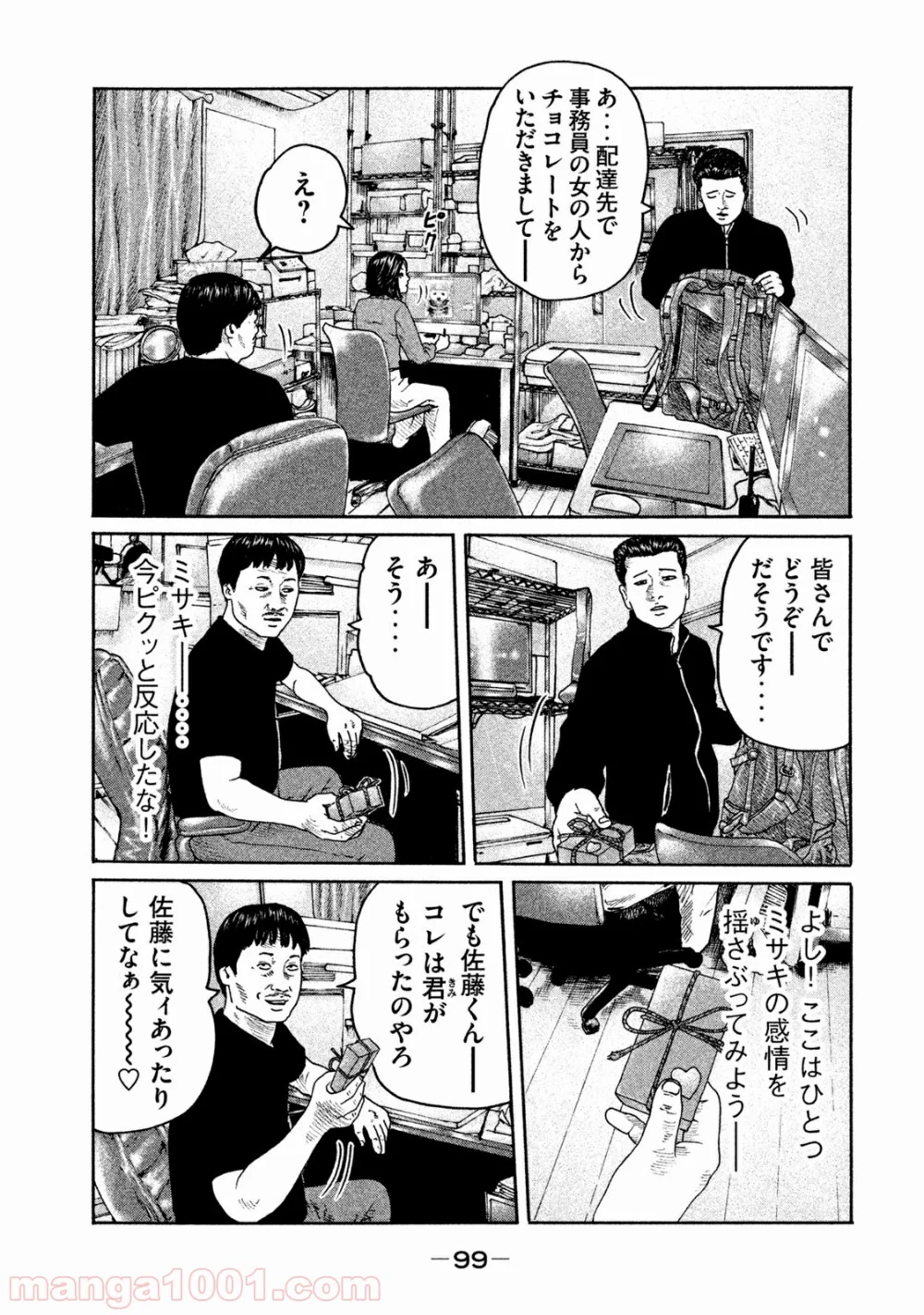 ザ・ファブル - 第179話 - Page 5