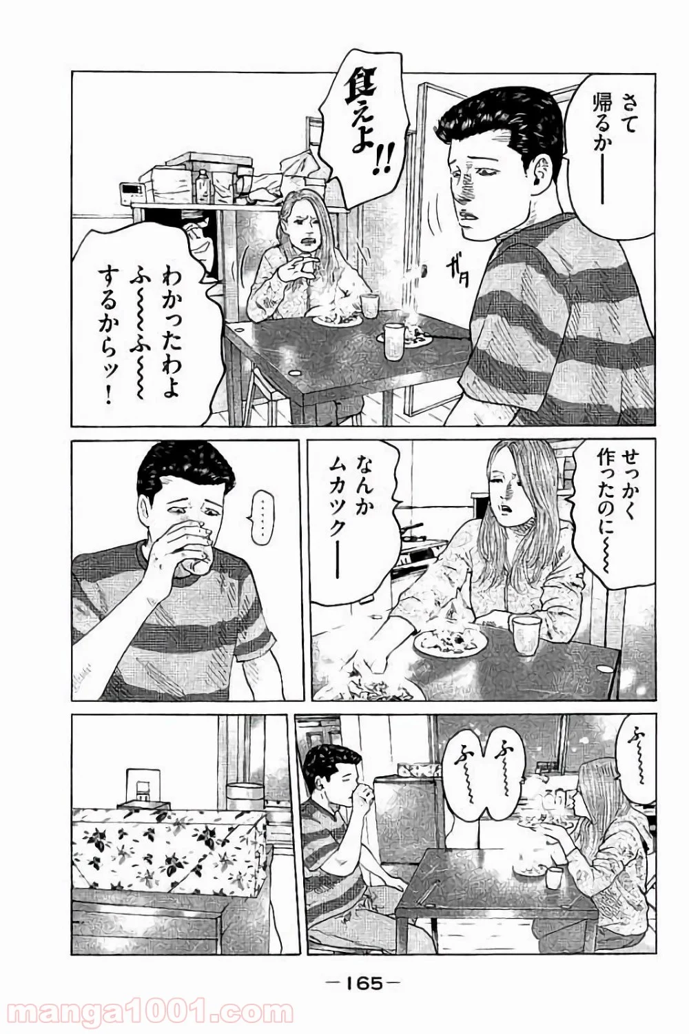 ザ・ファブル 第72話 - Page 15