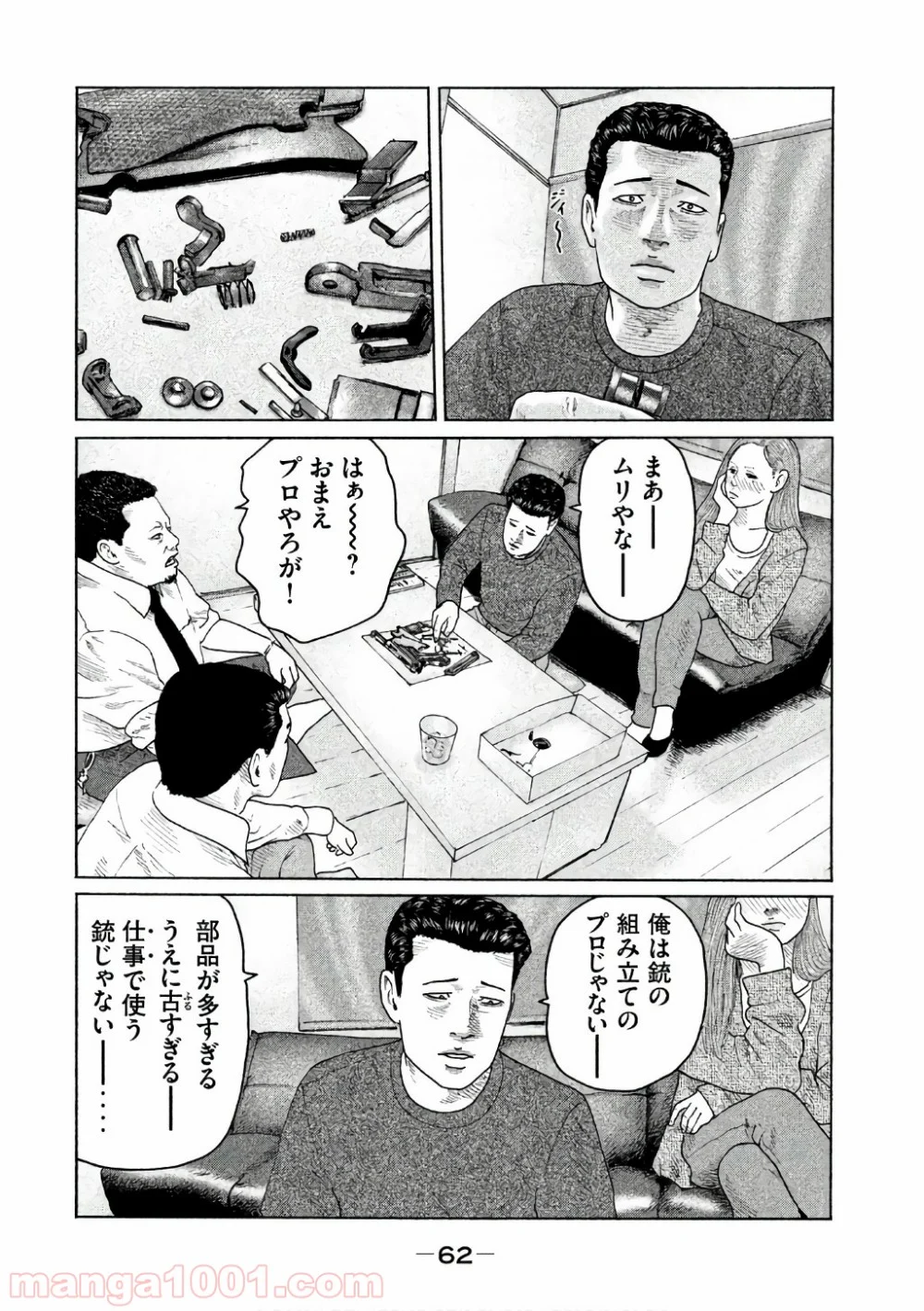 ザ・ファブル 第144話 - Page 4