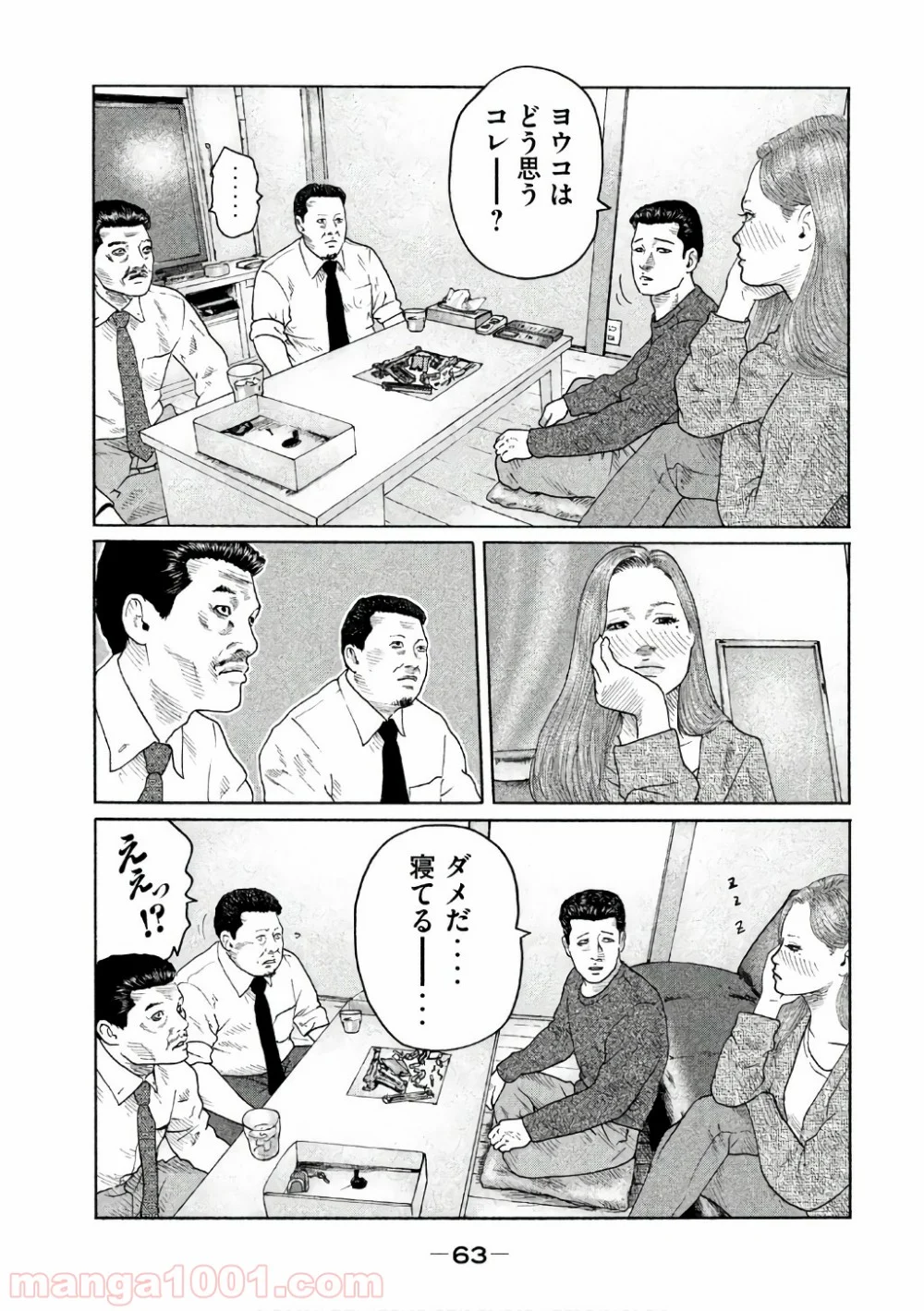 ザ・ファブル 第144話 - Page 5