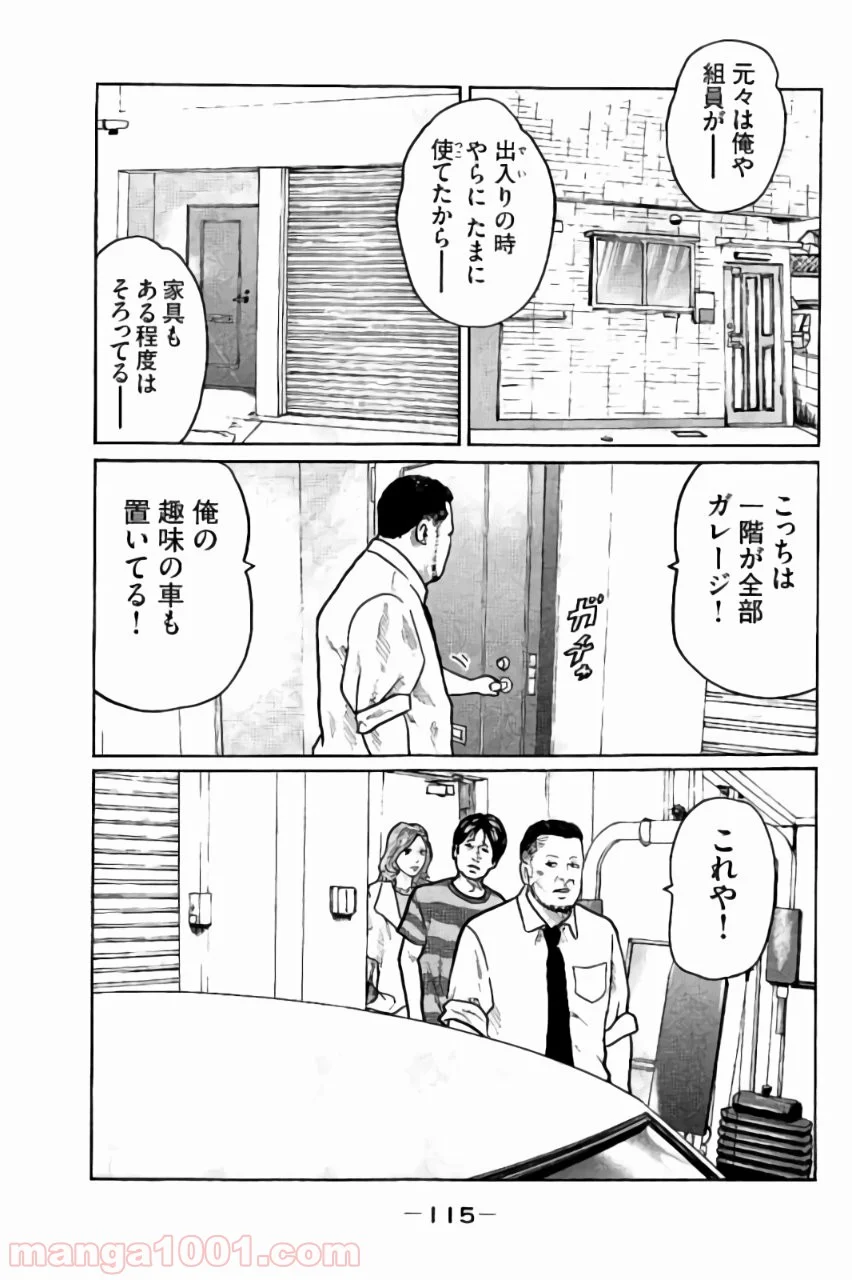 ザ・ファブル - 第4話 - Page 11