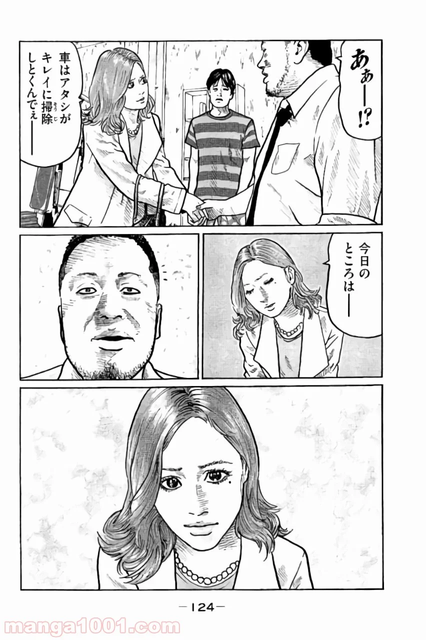 ザ・ファブル - 第4話 - Page 20