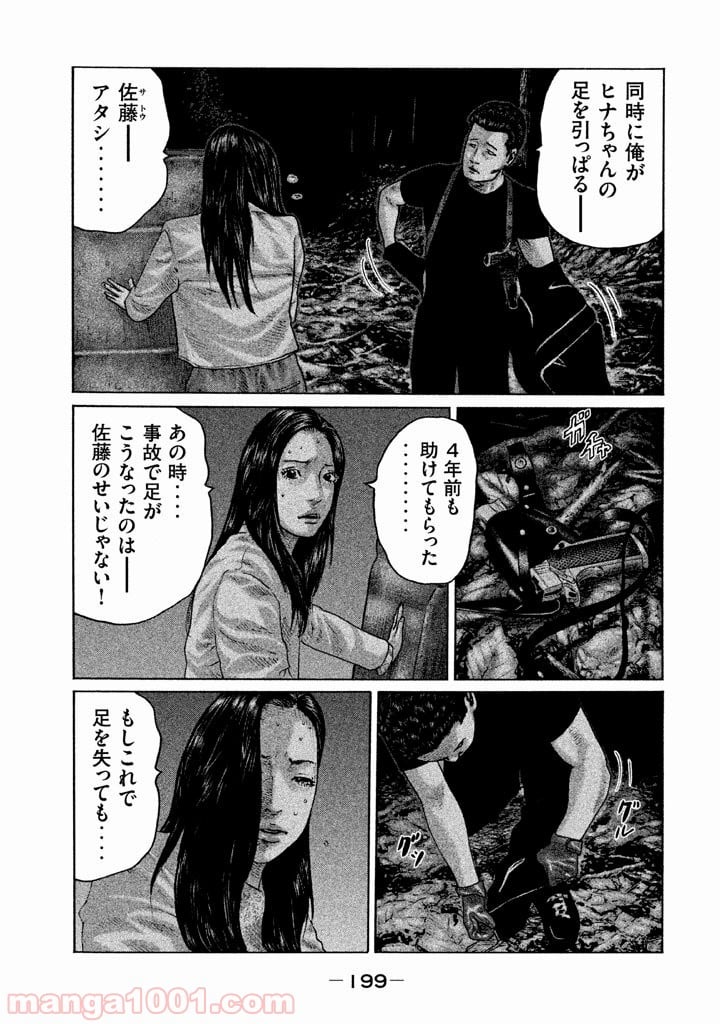 ザ・ファブル 第129話 - Page 13