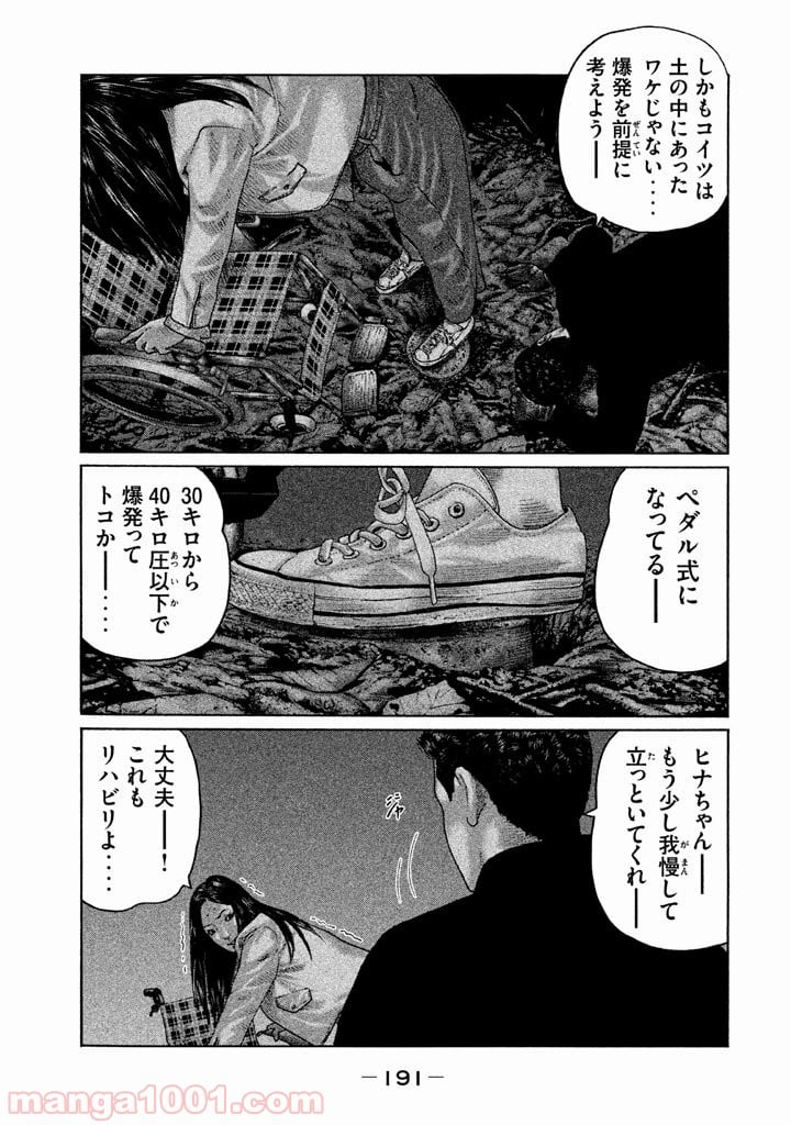 ザ・ファブル 第129話 - Page 5