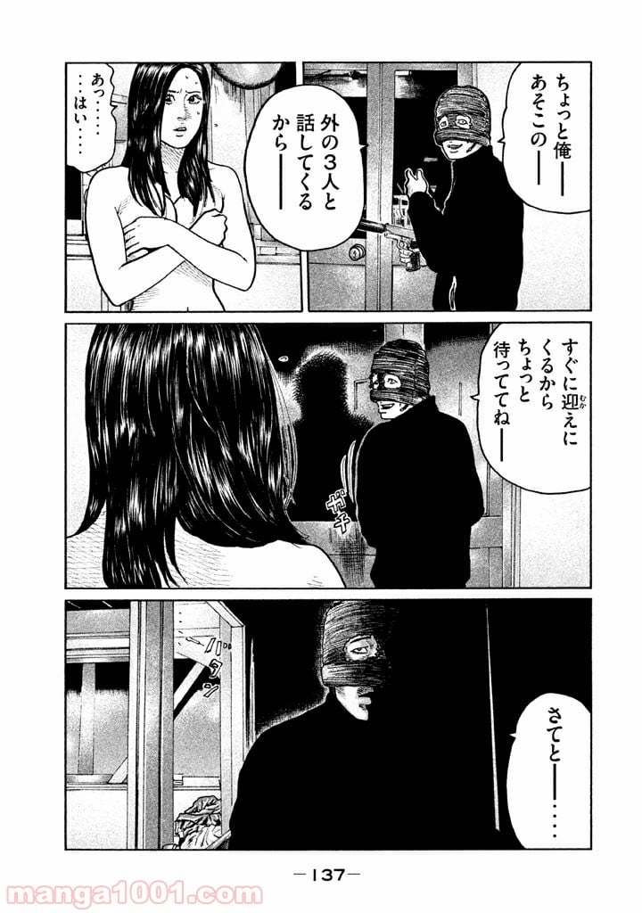 ザ・ファブル - 第60話 - Page 7