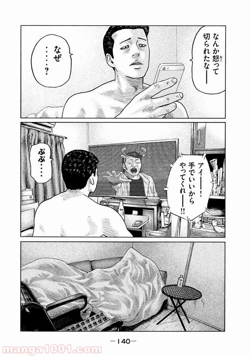 ザ・ファブル 第115話 - Page 10